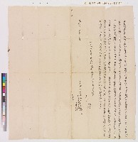 藏品(乾隆四十六年竹仔港庄郭喜光向黃天最立杜絕盡賣契)的圖片